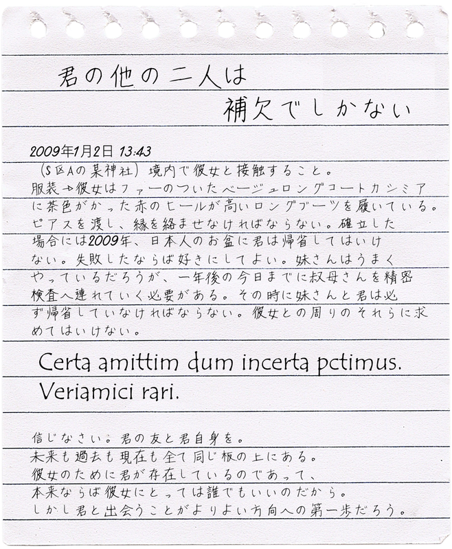 メモを元に作った画像(裏)