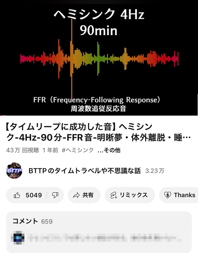 YouTube「BTTPのタイムトラベルや不思議な話」より